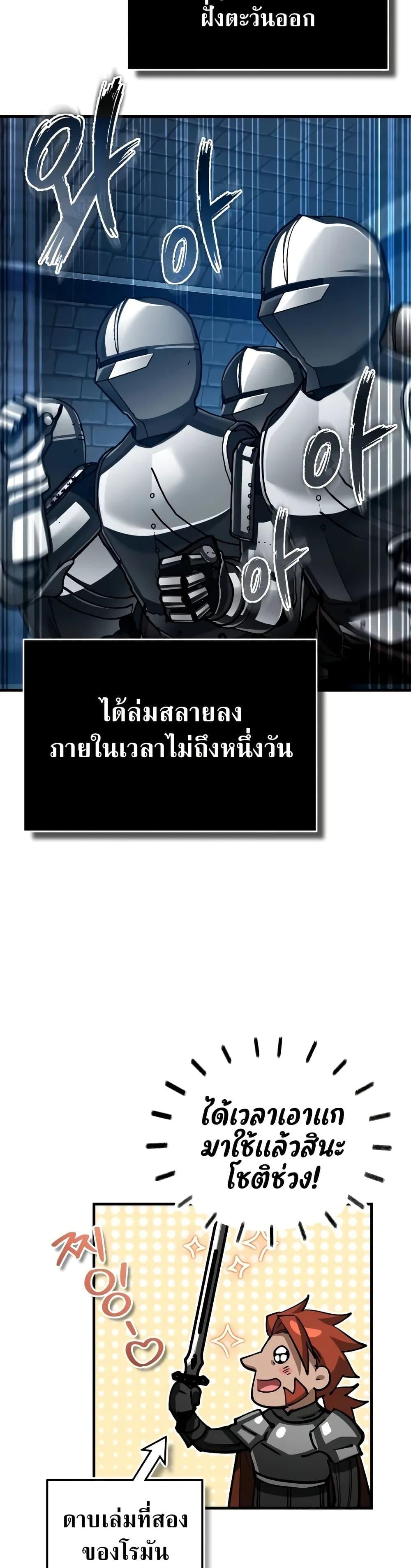 The Heavenly Demon Can’t Live a Normal Life มารสวรรค์จะมีชีวิตธรรมดาไม่ได้หรอก ตอนที่ 148 หน้า 27