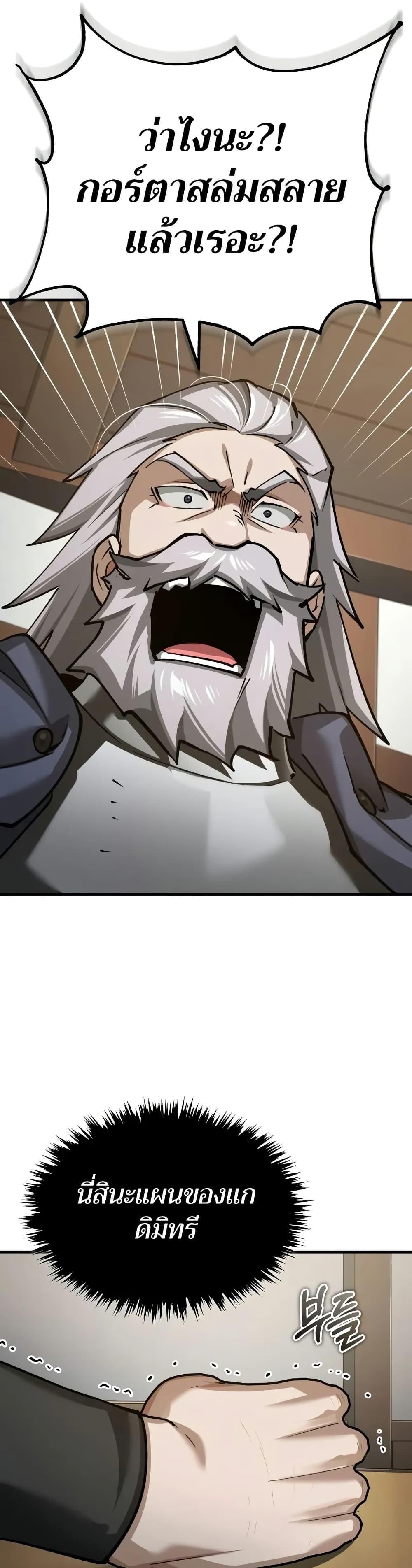 The Heavenly Demon Can’t Live a Normal Life มารสวรรค์จะมีชีวิตธรรมดาไม่ได้หรอก ตอนที่ 148 หน้า 29