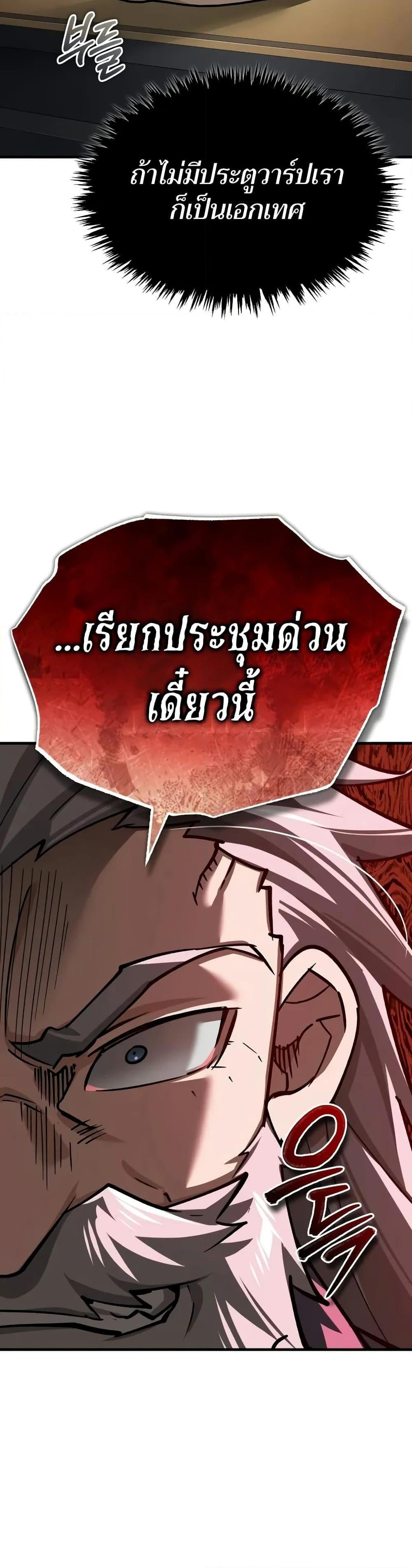 The Heavenly Demon Can’t Live a Normal Life มารสวรรค์จะมีชีวิตธรรมดาไม่ได้หรอก ตอนที่ 148 หน้า 30