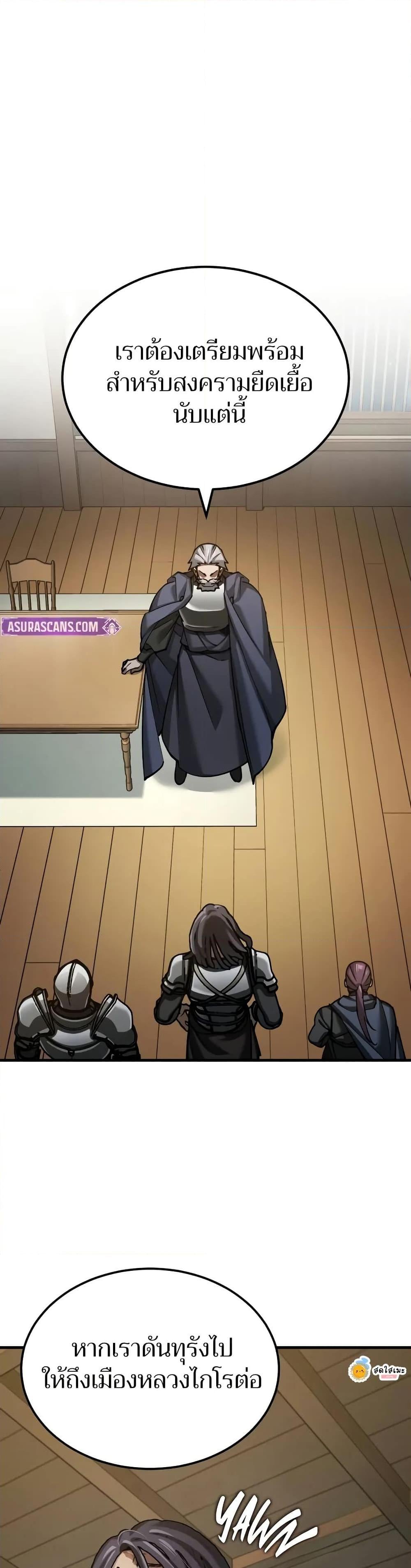 The Heavenly Demon Can’t Live a Normal Life มารสวรรค์จะมีชีวิตธรรมดาไม่ได้หรอก ตอนที่ 148 หน้า 31
