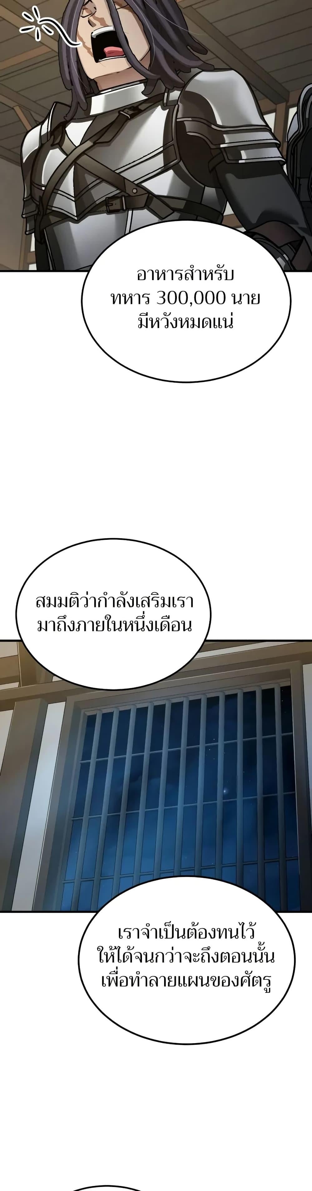 The Heavenly Demon Can’t Live a Normal Life มารสวรรค์จะมีชีวิตธรรมดาไม่ได้หรอก ตอนที่ 148 หน้า 32