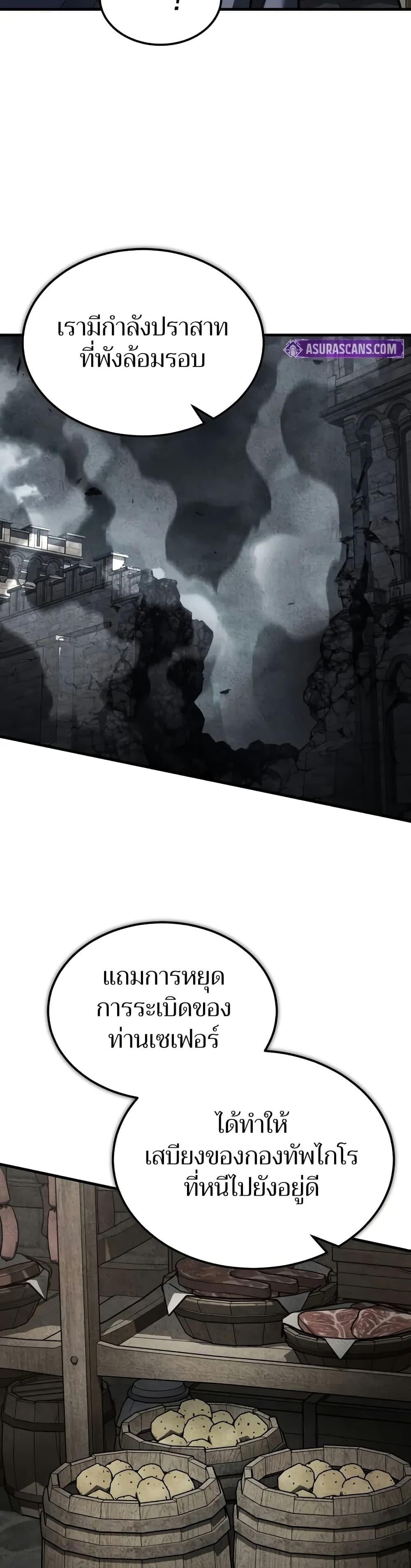 The Heavenly Demon Can’t Live a Normal Life มารสวรรค์จะมีชีวิตธรรมดาไม่ได้หรอก ตอนที่ 148 หน้า 34