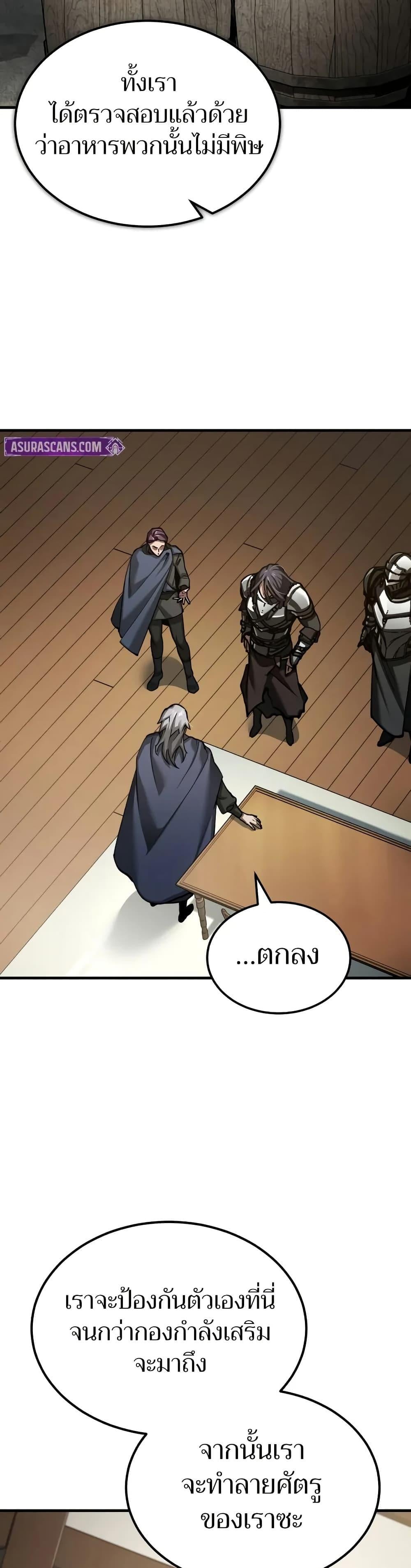 The Heavenly Demon Can’t Live a Normal Life มารสวรรค์จะมีชีวิตธรรมดาไม่ได้หรอก ตอนที่ 148 หน้า 35