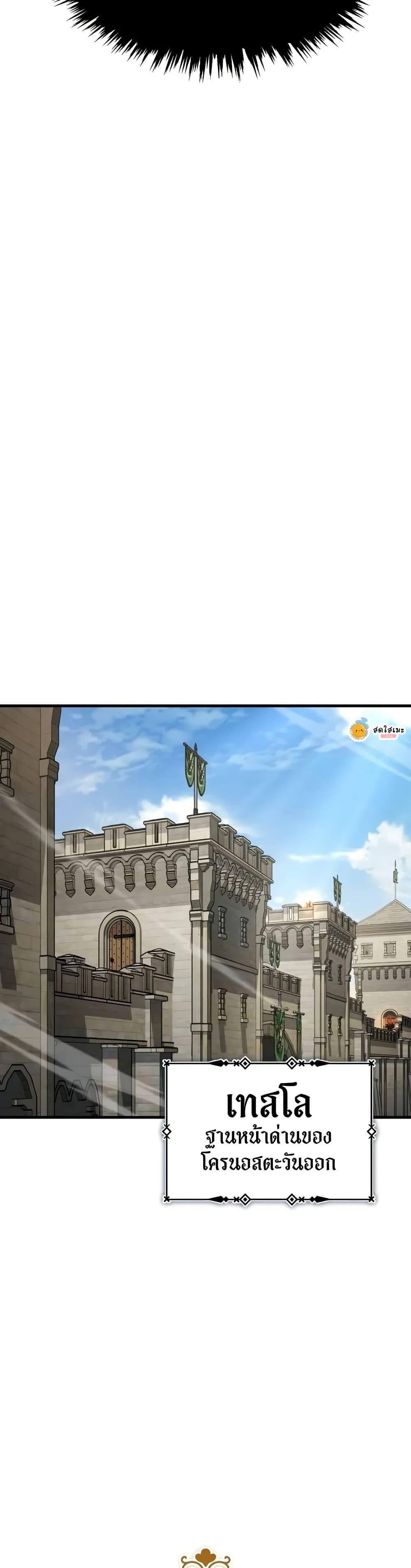 The Heavenly Demon Can’t Live a Normal Life มารสวรรค์จะมีชีวิตธรรมดาไม่ได้หรอก ตอนที่ 148 หน้า 37