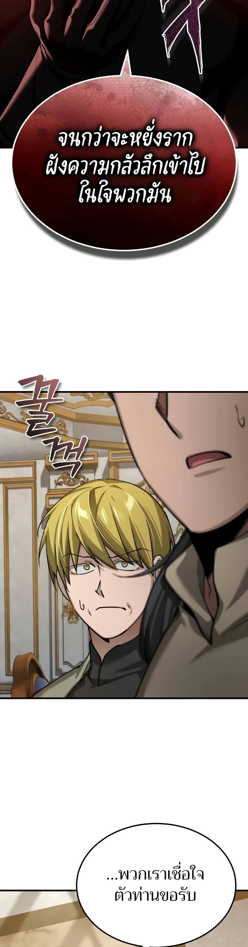 The Heavenly Demon Can’t Live a Normal Life มารสวรรค์จะมีชีวิตธรรมดาไม่ได้หรอก ตอนที่ 148 หน้า 4