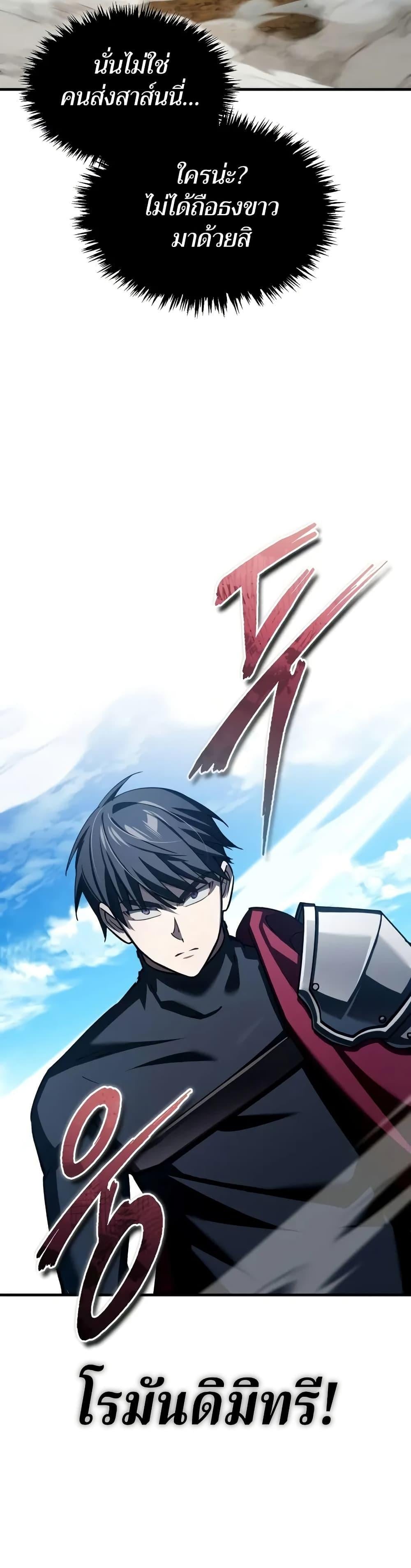 The Heavenly Demon Can’t Live a Normal Life มารสวรรค์จะมีชีวิตธรรมดาไม่ได้หรอก ตอนที่ 148 หน้า 40