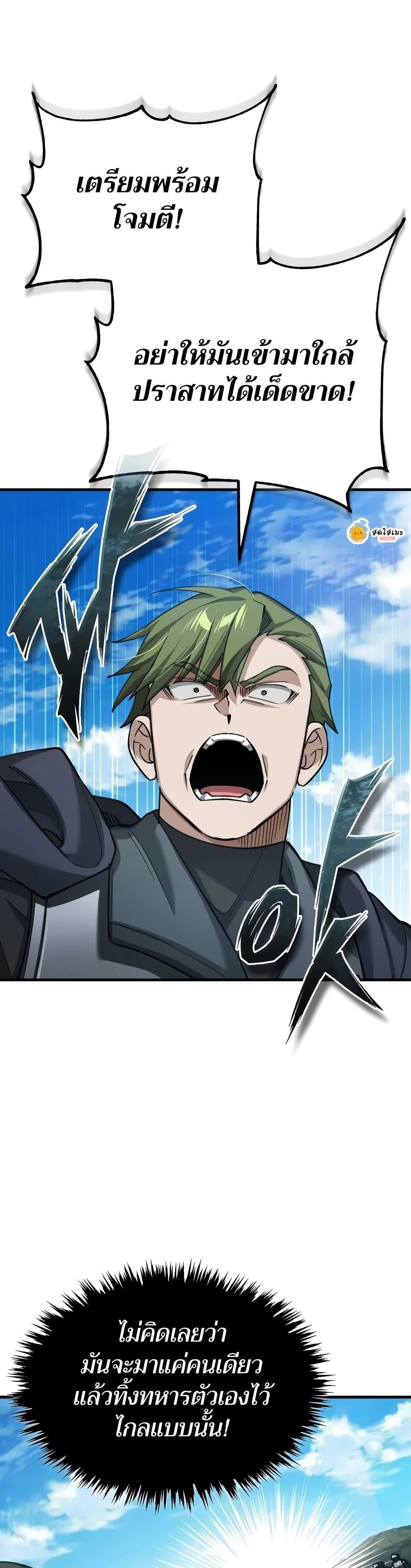 The Heavenly Demon Can’t Live a Normal Life มารสวรรค์จะมีชีวิตธรรมดาไม่ได้หรอก ตอนที่ 148 หน้า 41