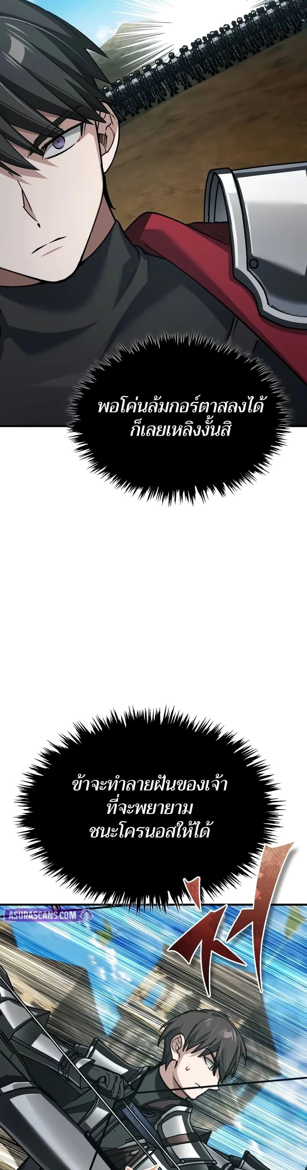 The Heavenly Demon Can’t Live a Normal Life มารสวรรค์จะมีชีวิตธรรมดาไม่ได้หรอก ตอนที่ 148 หน้า 42