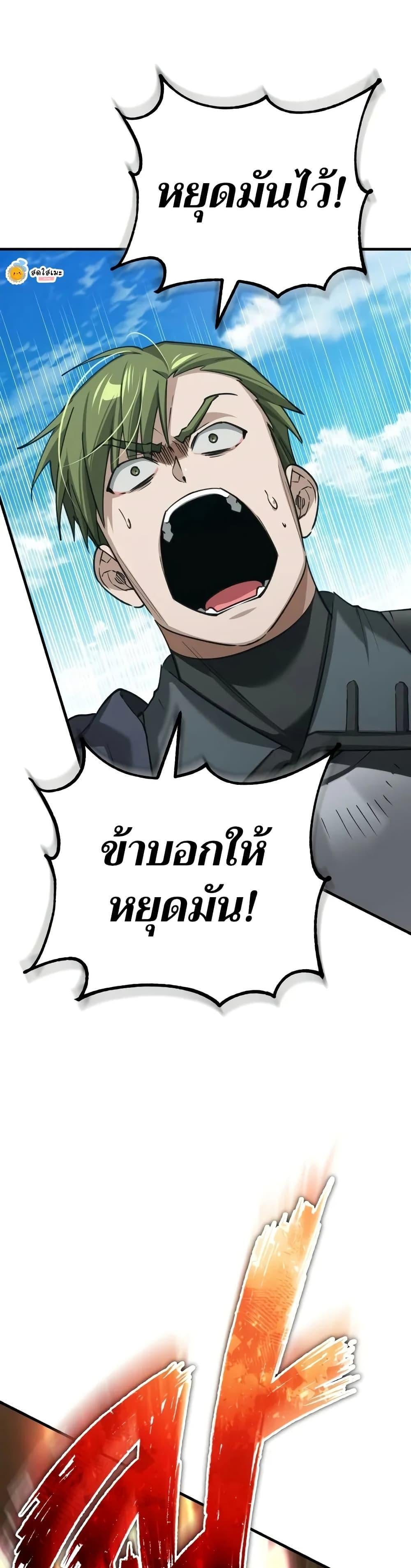 The Heavenly Demon Can’t Live a Normal Life มารสวรรค์จะมีชีวิตธรรมดาไม่ได้หรอก ตอนที่ 148 หน้า 46