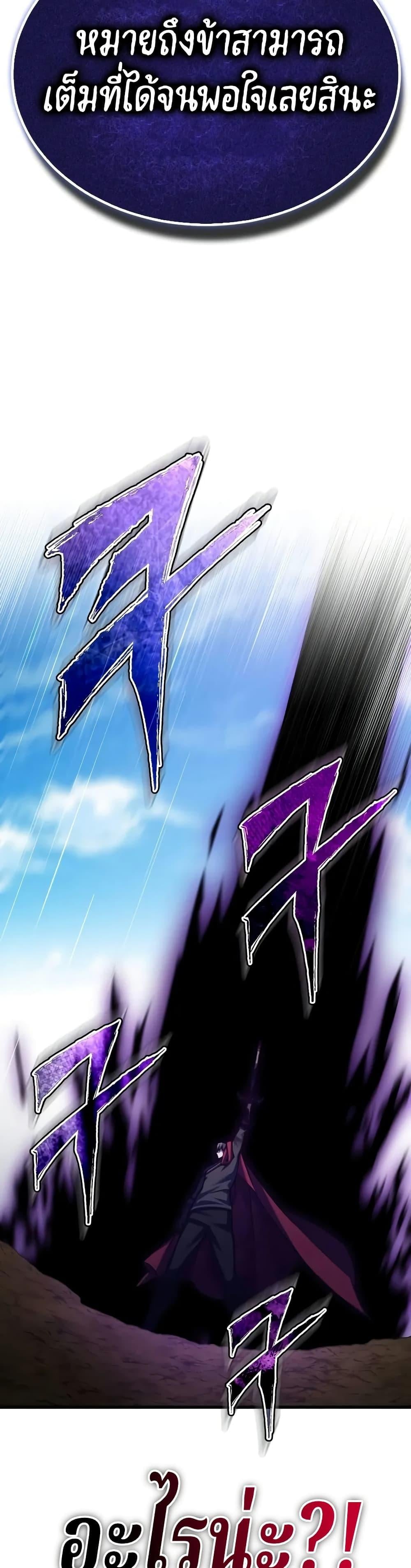 The Heavenly Demon Can’t Live a Normal Life มารสวรรค์จะมีชีวิตธรรมดาไม่ได้หรอก ตอนที่ 148 หน้า 49