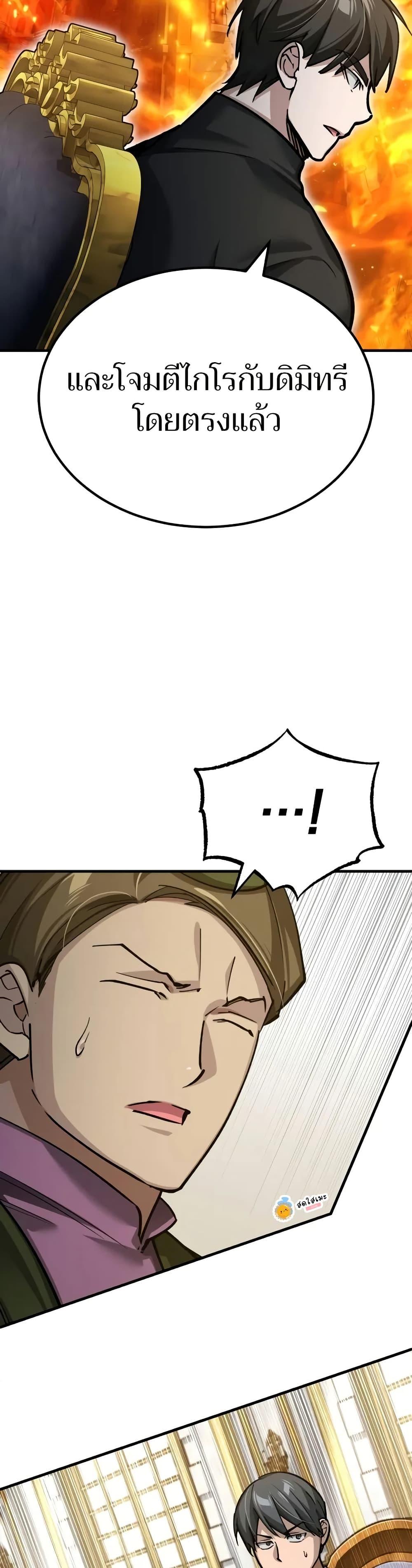 The Heavenly Demon Can’t Live a Normal Life มารสวรรค์จะมีชีวิตธรรมดาไม่ได้หรอก ตอนที่ 148 หน้า 7