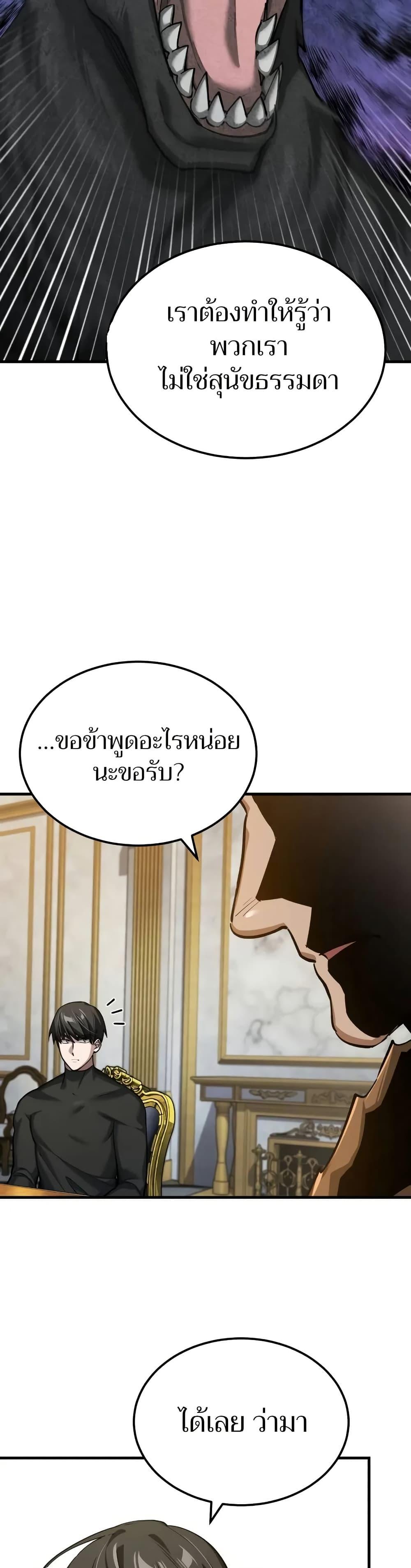 The Heavenly Demon Can’t Live a Normal Life มารสวรรค์จะมีชีวิตธรรมดาไม่ได้หรอก ตอนที่ 148 หน้า 9