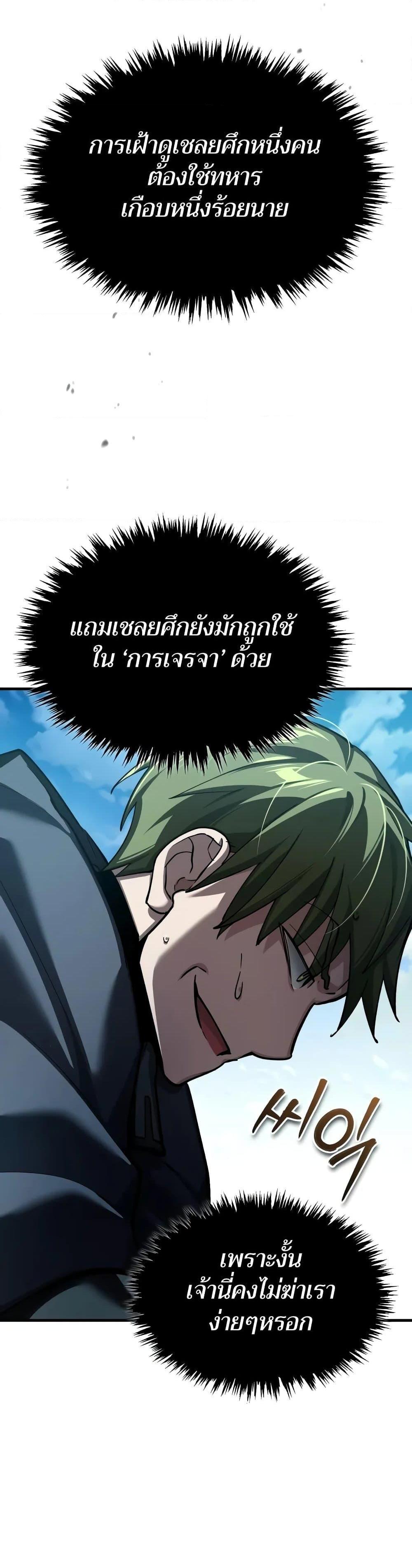 The Heavenly Demon Can’t Live a Normal Life มารสวรรค์จะมีชีวิตธรรมดาไม่ได้หรอก ตอนที่ 149 หน้า 10