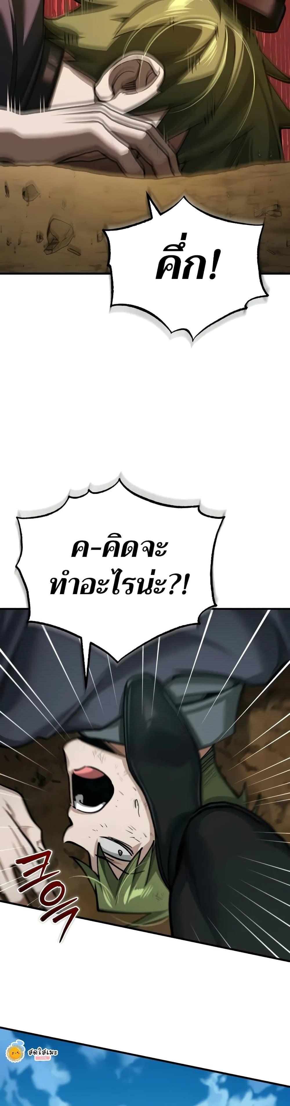 The Heavenly Demon Can’t Live a Normal Life มารสวรรค์จะมีชีวิตธรรมดาไม่ได้หรอก ตอนที่ 149 หน้า 12