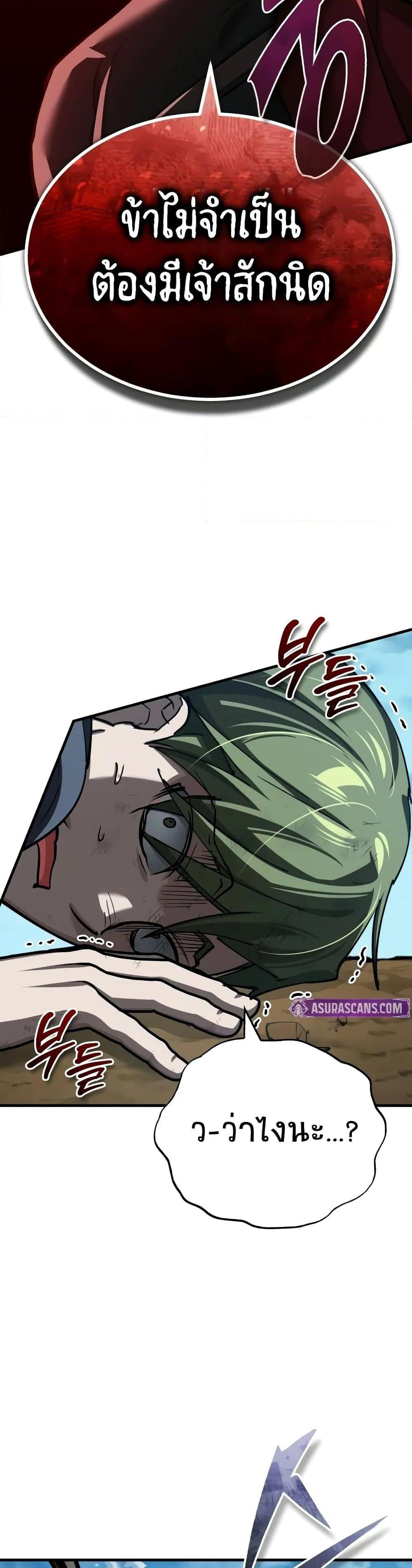 The Heavenly Demon Can’t Live a Normal Life มารสวรรค์จะมีชีวิตธรรมดาไม่ได้หรอก ตอนที่ 149 หน้า 15