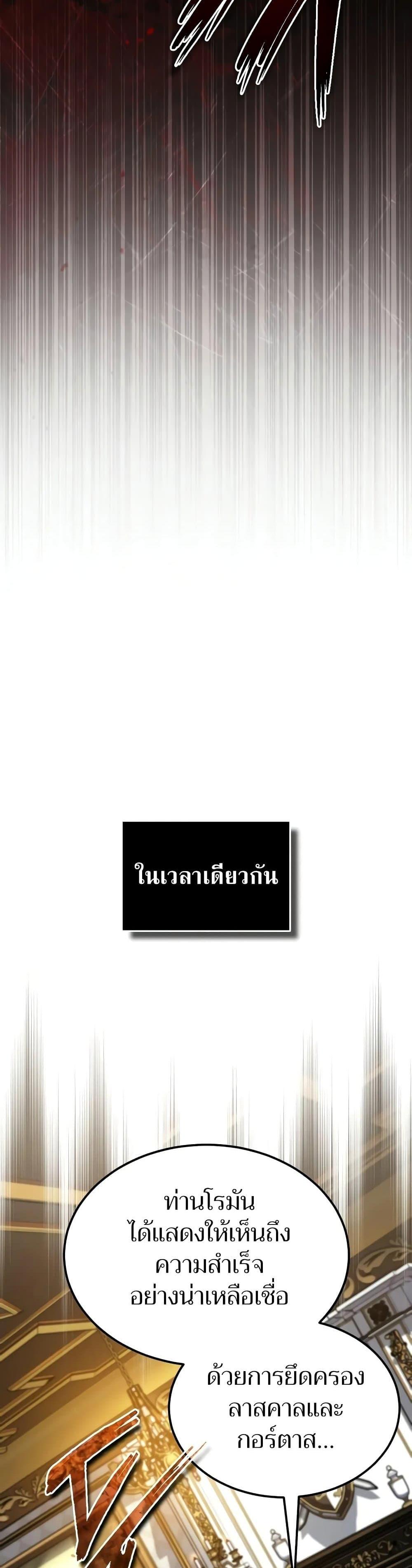 The Heavenly Demon Can’t Live a Normal Life มารสวรรค์จะมีชีวิตธรรมดาไม่ได้หรอก ตอนที่ 149 หน้า 19