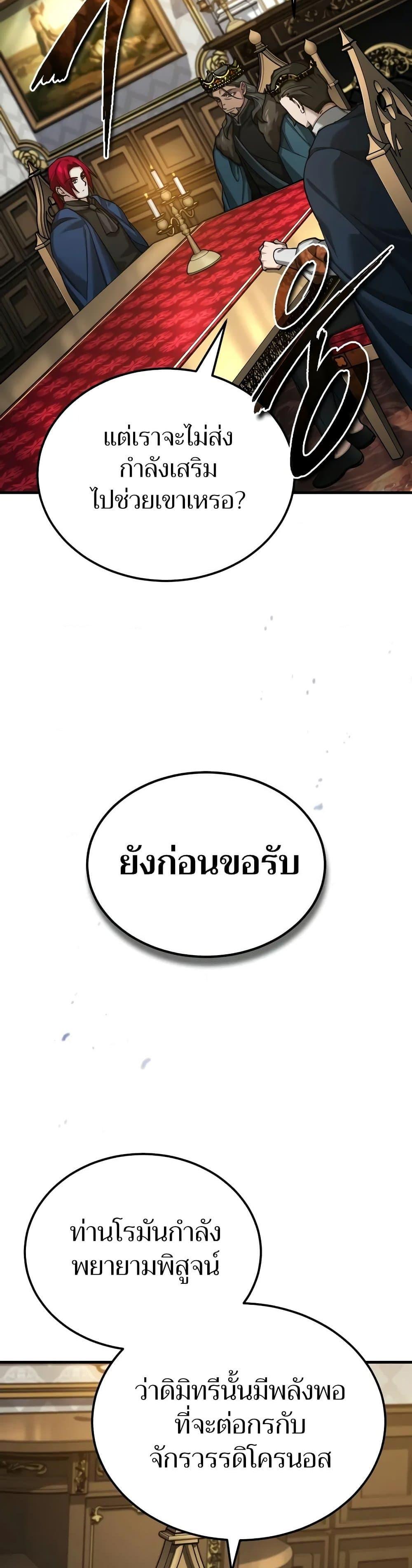 The Heavenly Demon Can’t Live a Normal Life มารสวรรค์จะมีชีวิตธรรมดาไม่ได้หรอก ตอนที่ 149 หน้า 20