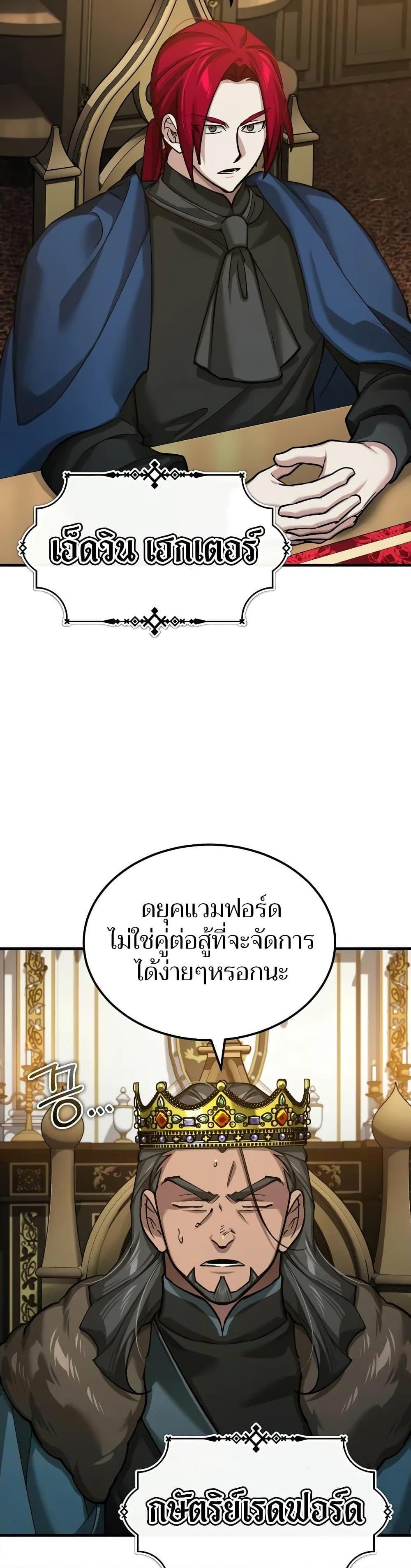 The Heavenly Demon Can’t Live a Normal Life มารสวรรค์จะมีชีวิตธรรมดาไม่ได้หรอก ตอนที่ 149 หน้า 21