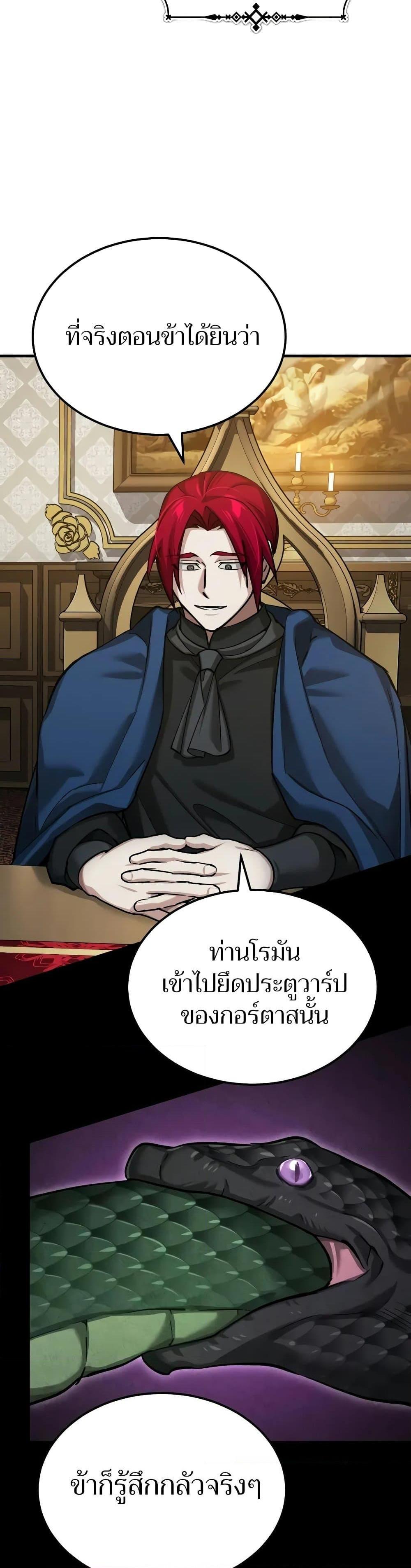 The Heavenly Demon Can’t Live a Normal Life มารสวรรค์จะมีชีวิตธรรมดาไม่ได้หรอก ตอนที่ 149 หน้า 22