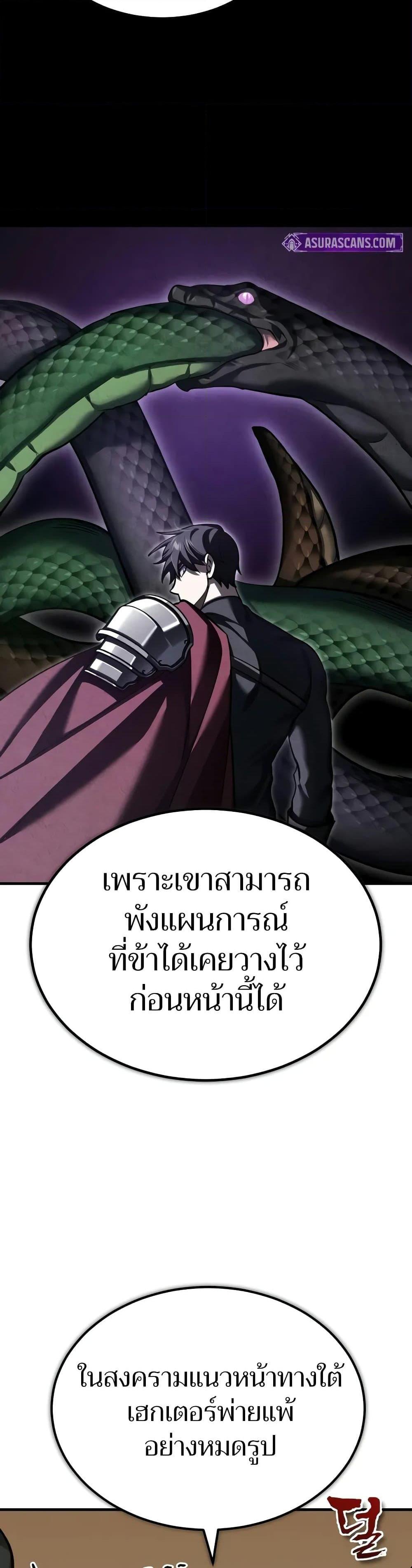 The Heavenly Demon Can’t Live a Normal Life มารสวรรค์จะมีชีวิตธรรมดาไม่ได้หรอก ตอนที่ 149 หน้า 23