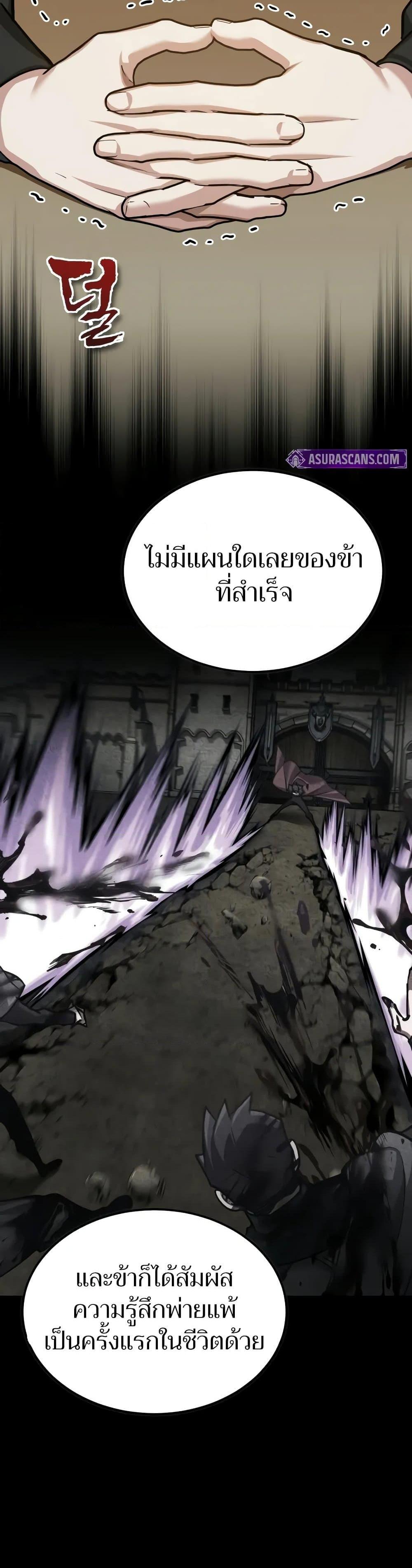 The Heavenly Demon Can’t Live a Normal Life มารสวรรค์จะมีชีวิตธรรมดาไม่ได้หรอก ตอนที่ 149 หน้า 24