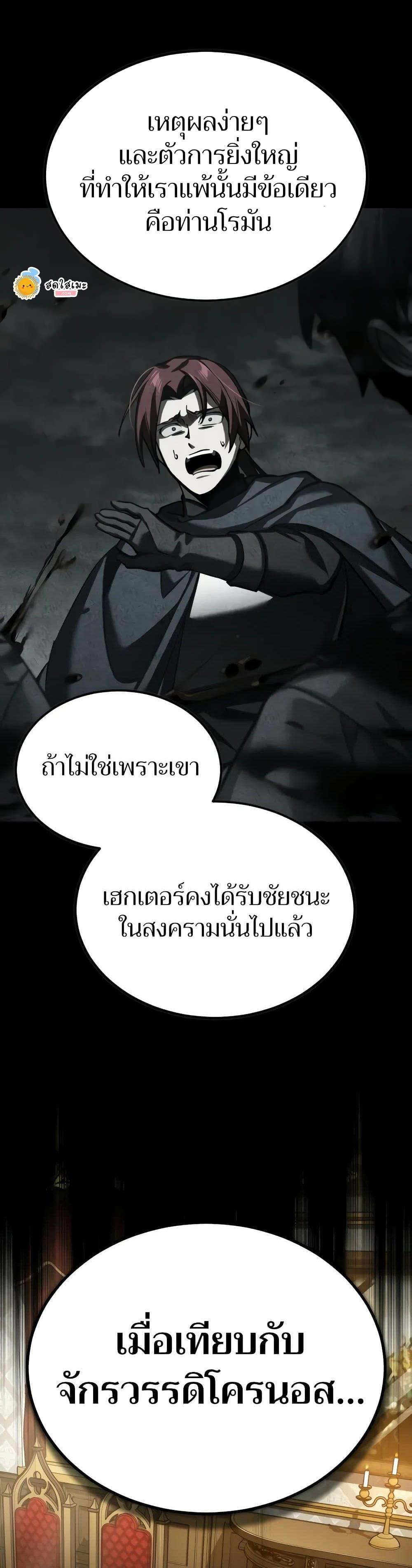 The Heavenly Demon Can’t Live a Normal Life มารสวรรค์จะมีชีวิตธรรมดาไม่ได้หรอก ตอนที่ 149 หน้า 25