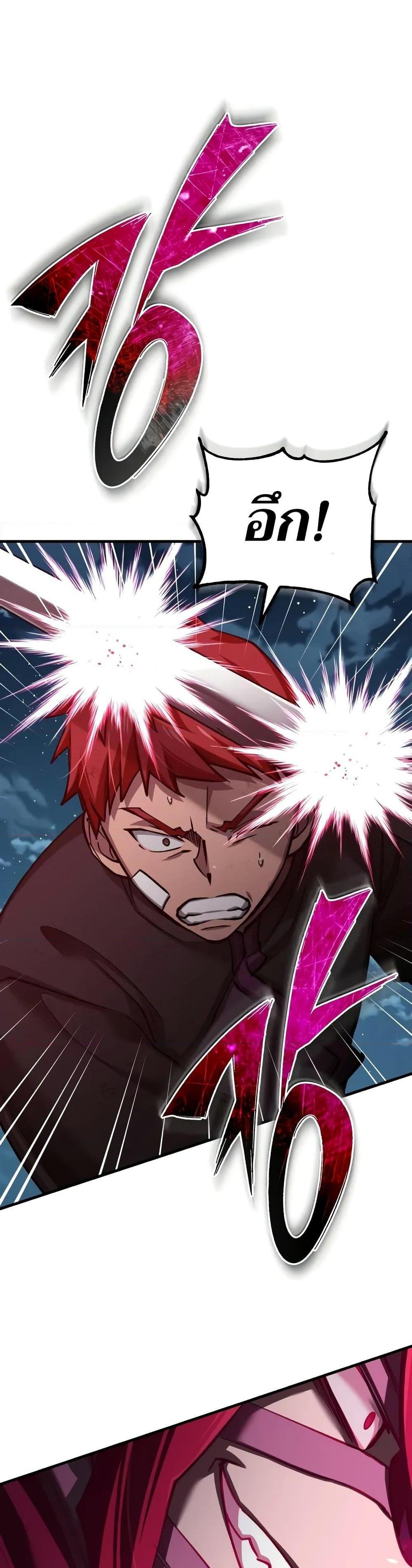 The Heavenly Demon Can’t Live a Normal Life มารสวรรค์จะมีชีวิตธรรมดาไม่ได้หรอก ตอนที่ 149 หน้า 33