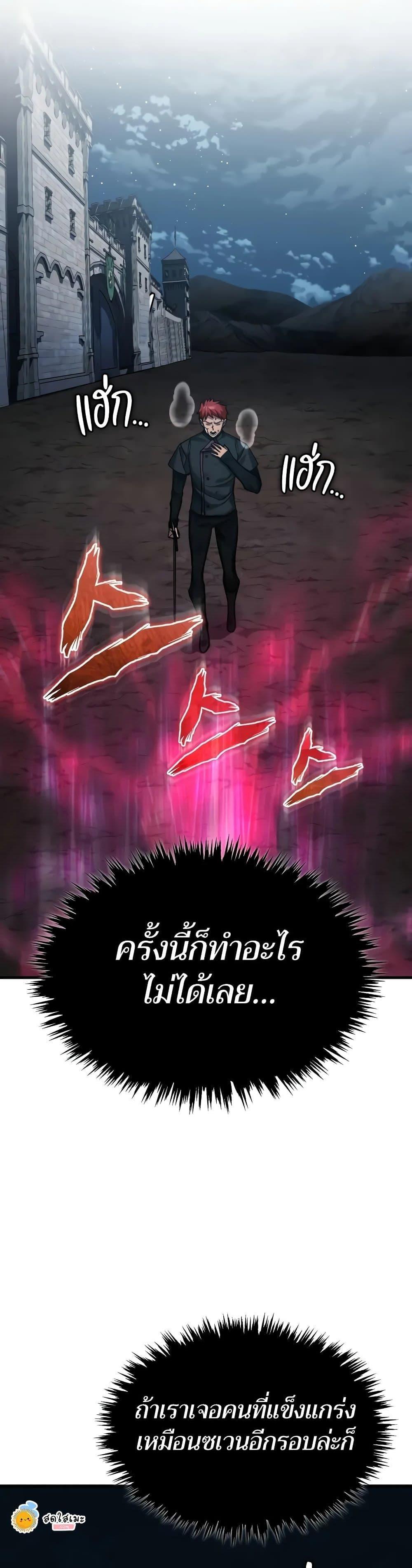The Heavenly Demon Can’t Live a Normal Life มารสวรรค์จะมีชีวิตธรรมดาไม่ได้หรอก ตอนที่ 149 หน้า 36