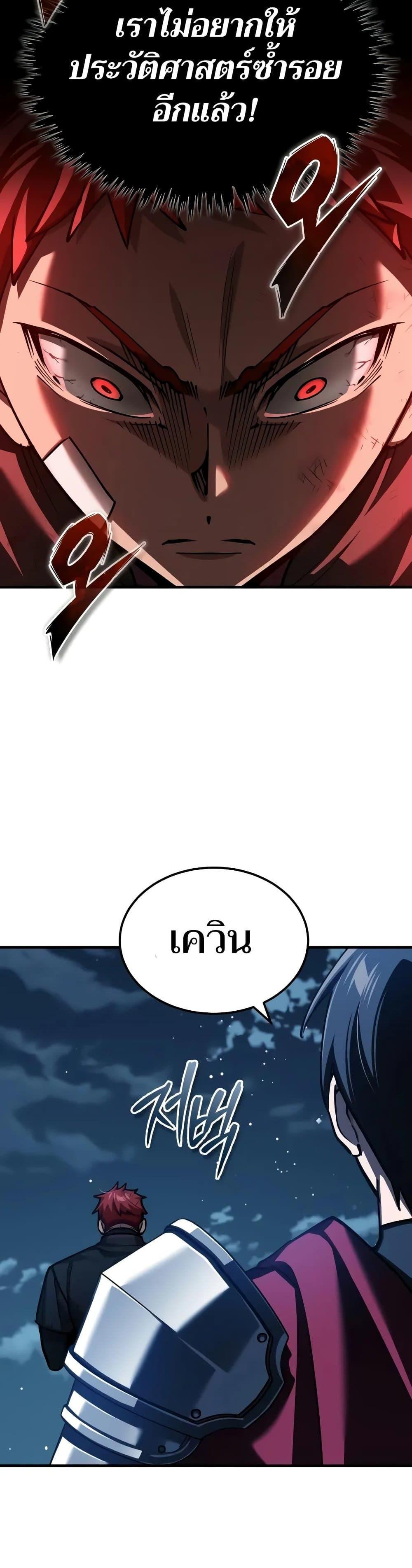 The Heavenly Demon Can’t Live a Normal Life มารสวรรค์จะมีชีวิตธรรมดาไม่ได้หรอก ตอนที่ 149 หน้า 39