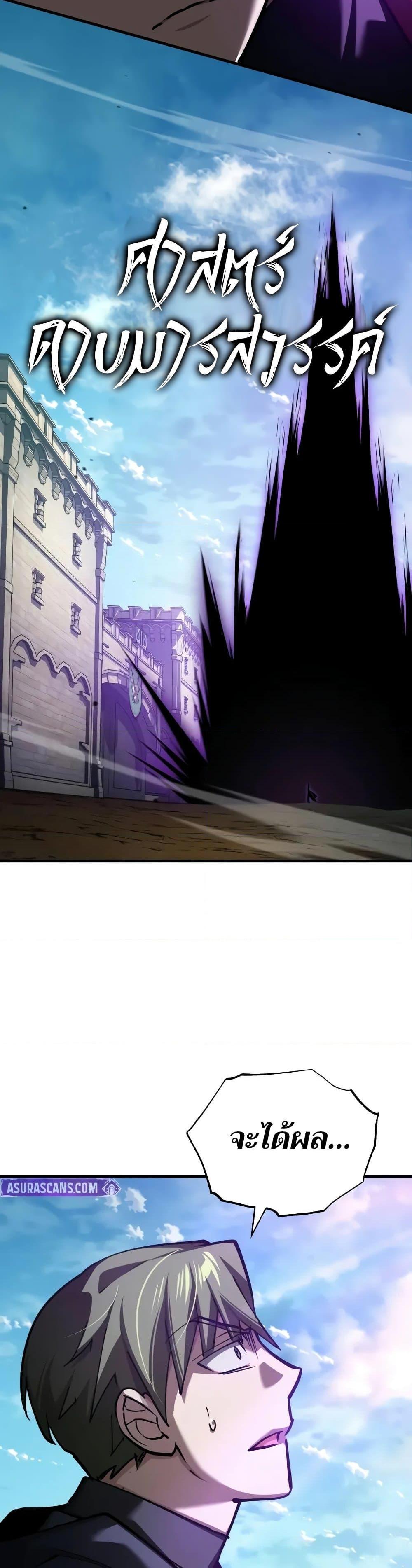 The Heavenly Demon Can’t Live a Normal Life มารสวรรค์จะมีชีวิตธรรมดาไม่ได้หรอก ตอนที่ 149 หน้า 4