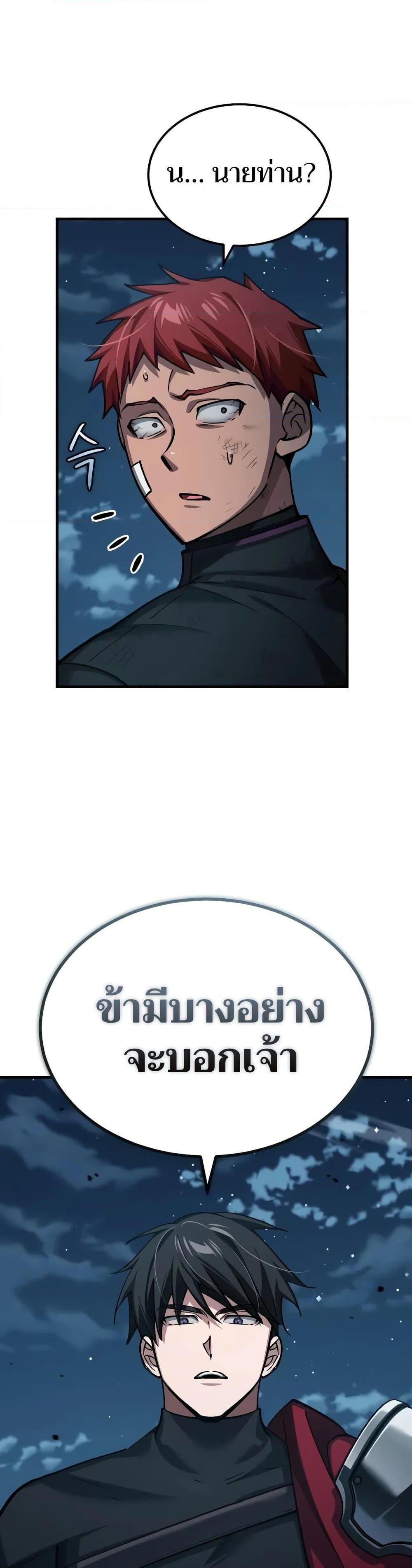 The Heavenly Demon Can’t Live a Normal Life มารสวรรค์จะมีชีวิตธรรมดาไม่ได้หรอก ตอนที่ 149 หน้า 40