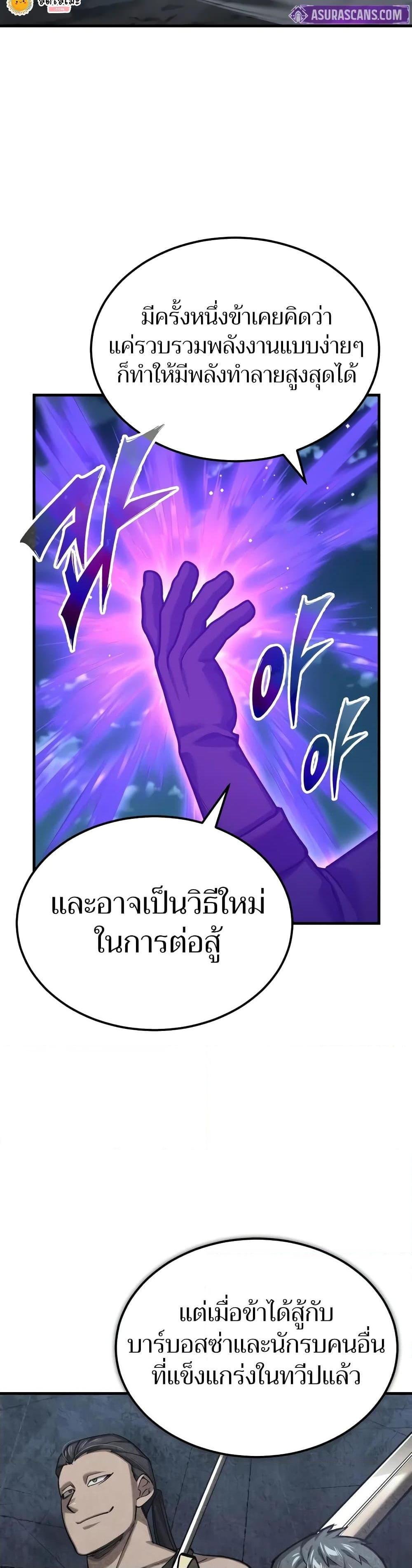 The Heavenly Demon Can’t Live a Normal Life มารสวรรค์จะมีชีวิตธรรมดาไม่ได้หรอก ตอนที่ 149 หน้า 42