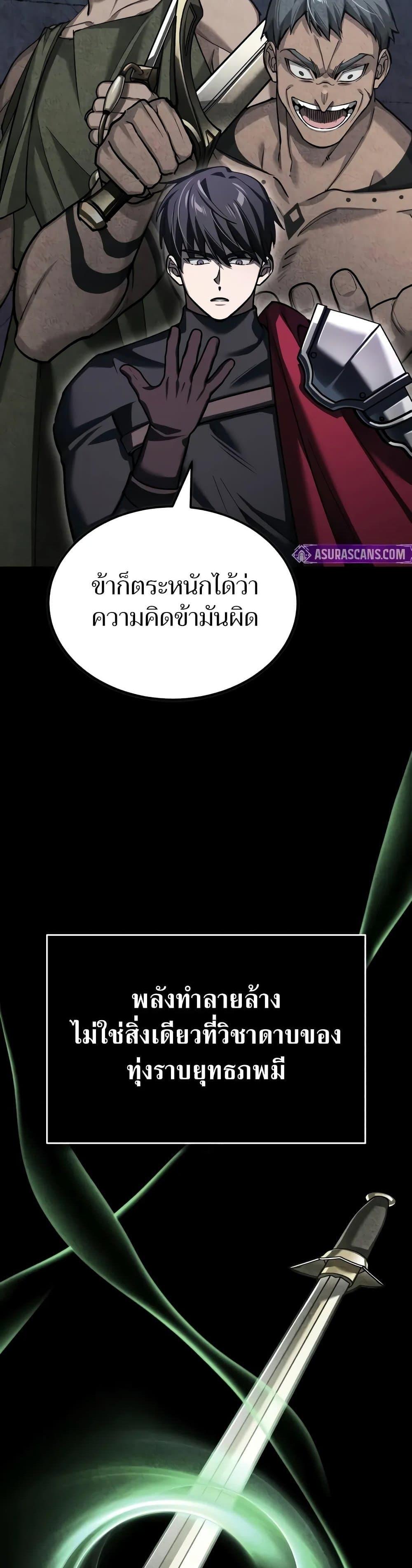 The Heavenly Demon Can’t Live a Normal Life มารสวรรค์จะมีชีวิตธรรมดาไม่ได้หรอก ตอนที่ 149 หน้า 43