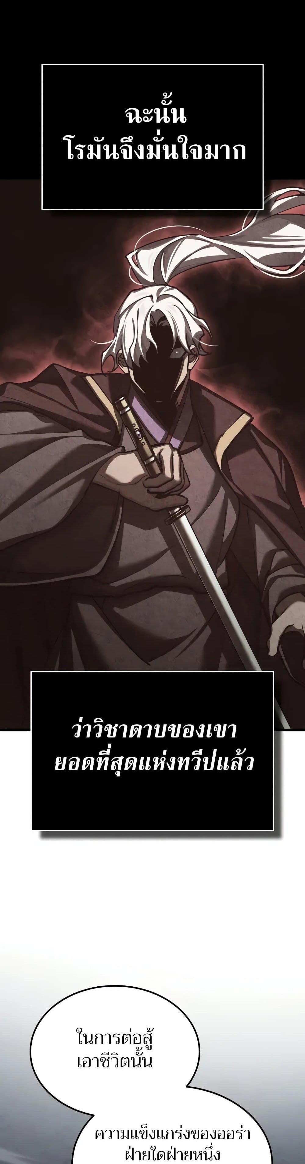The Heavenly Demon Can’t Live a Normal Life มารสวรรค์จะมีชีวิตธรรมดาไม่ได้หรอก ตอนที่ 149 หน้า 46