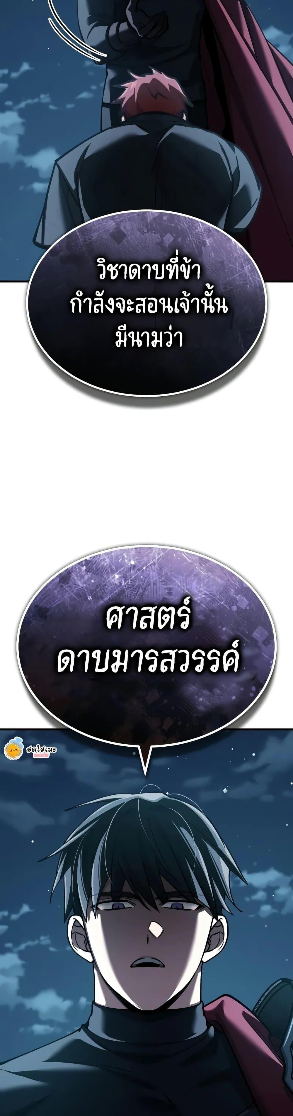 The Heavenly Demon Can’t Live a Normal Life มารสวรรค์จะมีชีวิตธรรมดาไม่ได้หรอก ตอนที่ 149 หน้า 49