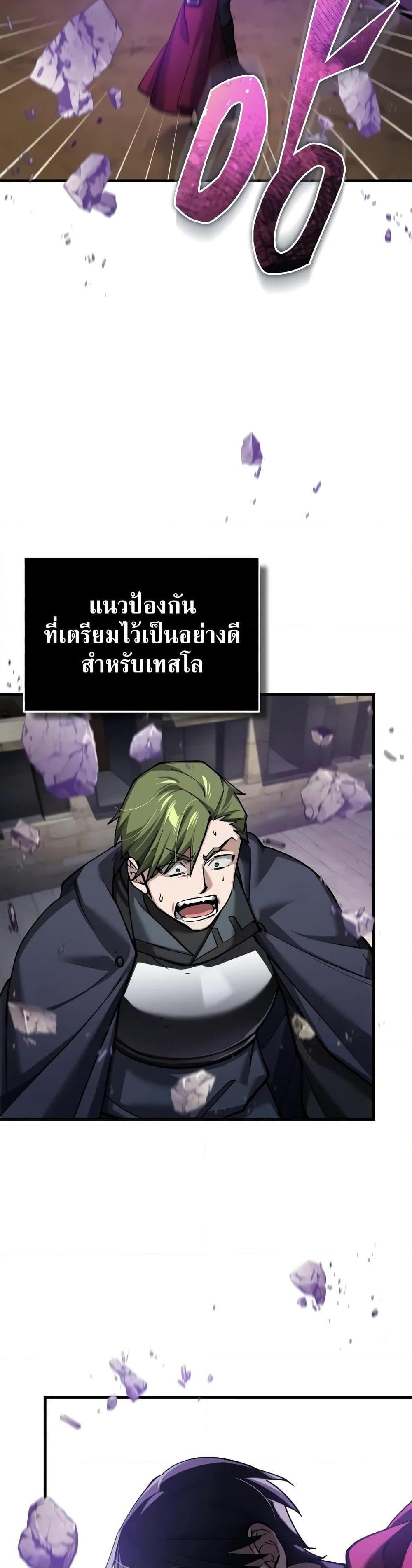 The Heavenly Demon Can’t Live a Normal Life มารสวรรค์จะมีชีวิตธรรมดาไม่ได้หรอก ตอนที่ 149 หน้า 7