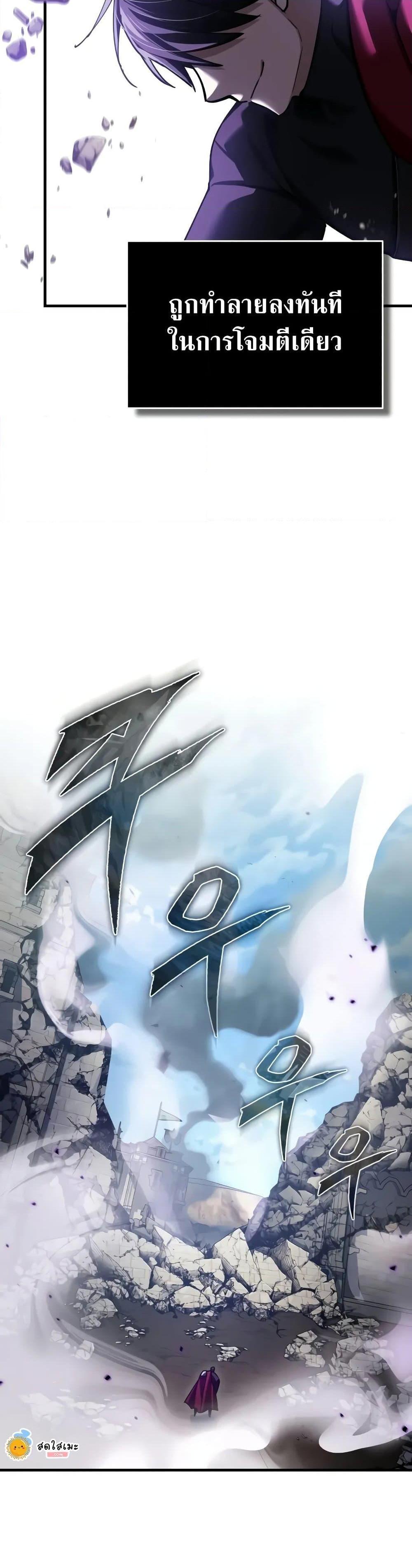 The Heavenly Demon Can’t Live a Normal Life มารสวรรค์จะมีชีวิตธรรมดาไม่ได้หรอก ตอนที่ 149 หน้า 8