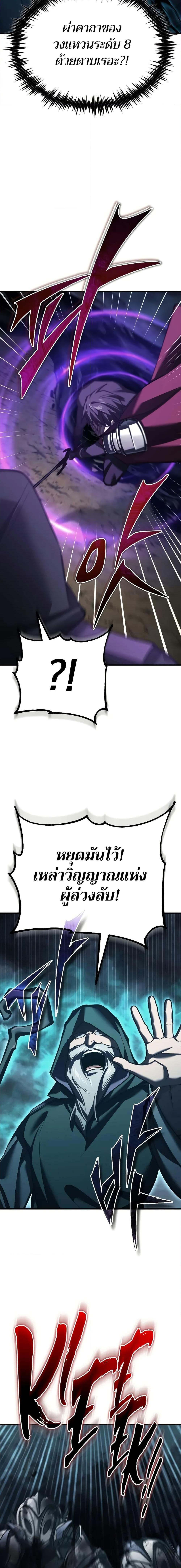 The Heavenly Demon Can’t Live a Normal Life มารสวรรค์จะมีชีวิตธรรมดาไม่ได้หรอก ตอนที่ 153 หน้า 10