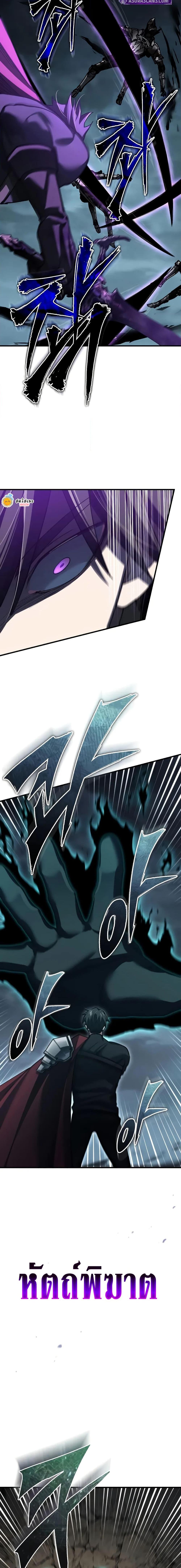 The Heavenly Demon Can’t Live a Normal Life มารสวรรค์จะมีชีวิตธรรมดาไม่ได้หรอก ตอนที่ 153 หน้า 12