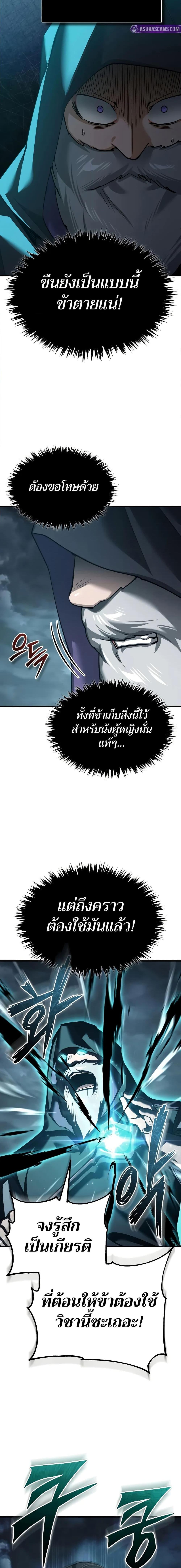 The Heavenly Demon Can’t Live a Normal Life มารสวรรค์จะมีชีวิตธรรมดาไม่ได้หรอก ตอนที่ 153 หน้า 14