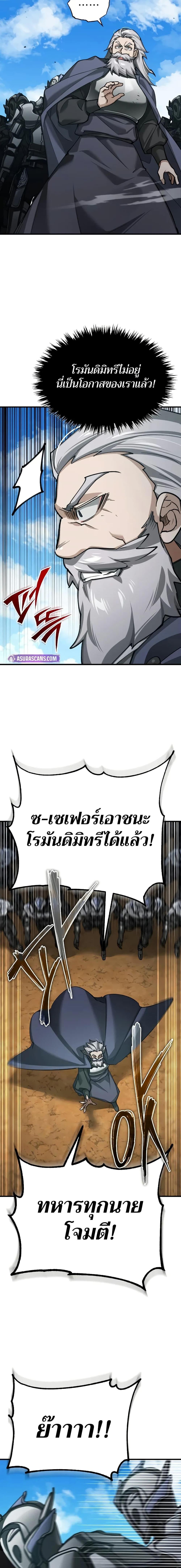 The Heavenly Demon Can’t Live a Normal Life มารสวรรค์จะมีชีวิตธรรมดาไม่ได้หรอก ตอนที่ 153 หน้า 17