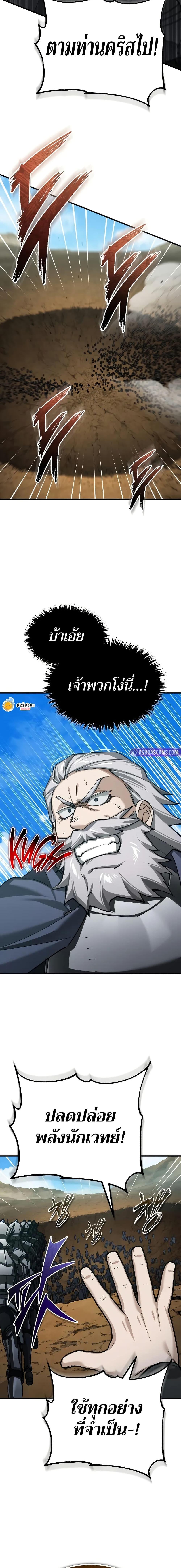 The Heavenly Demon Can’t Live a Normal Life มารสวรรค์จะมีชีวิตธรรมดาไม่ได้หรอก ตอนที่ 153 หน้า 19