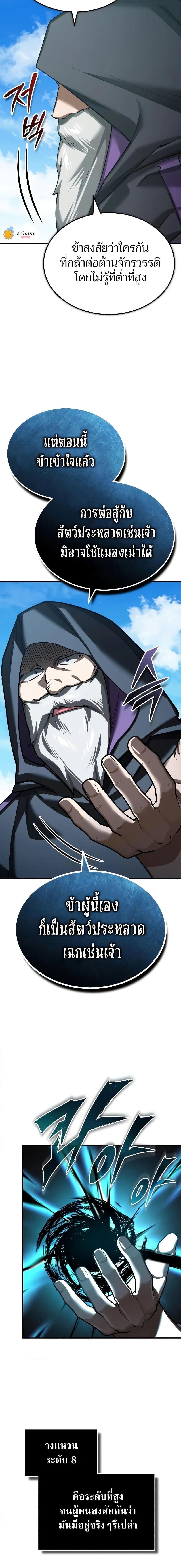 The Heavenly Demon Can’t Live a Normal Life มารสวรรค์จะมีชีวิตธรรมดาไม่ได้หรอก ตอนที่ 153 หน้า 4