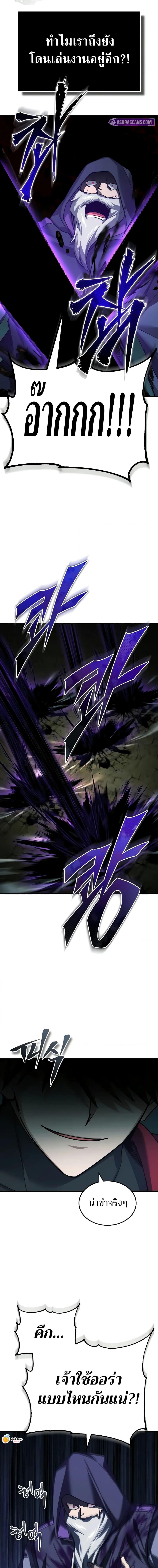 The Heavenly Demon Can’t Live a Normal Life มารสวรรค์จะมีชีวิตธรรมดาไม่ได้หรอก ตอนที่ 154 หน้า 10