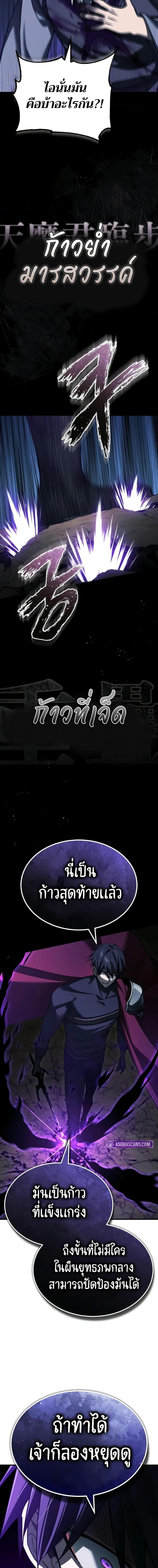 The Heavenly Demon Can’t Live a Normal Life มารสวรรค์จะมีชีวิตธรรมดาไม่ได้หรอก ตอนที่ 154 หน้า 11