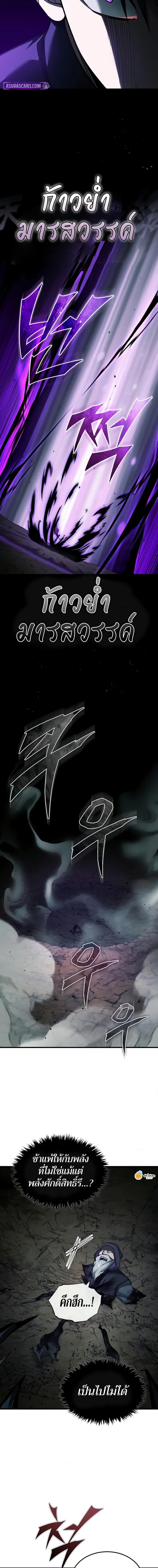 The Heavenly Demon Can’t Live a Normal Life มารสวรรค์จะมีชีวิตธรรมดาไม่ได้หรอก ตอนที่ 154 หน้า 12