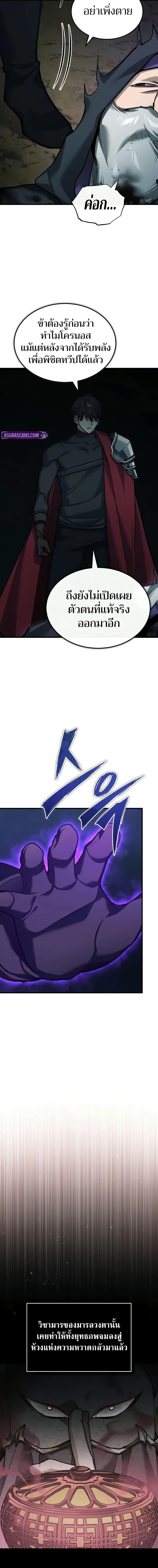 The Heavenly Demon Can’t Live a Normal Life มารสวรรค์จะมีชีวิตธรรมดาไม่ได้หรอก ตอนที่ 154 หน้า 13