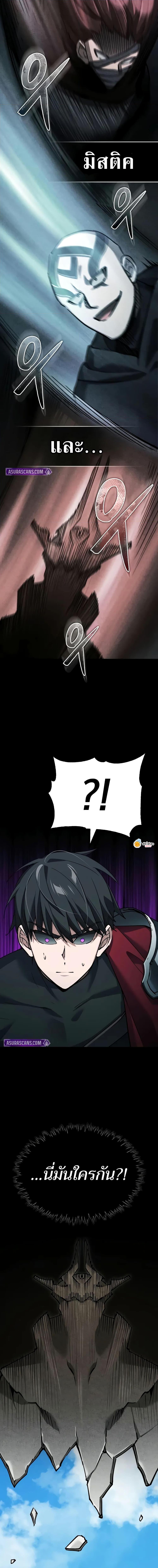 The Heavenly Demon Can’t Live a Normal Life มารสวรรค์จะมีชีวิตธรรมดาไม่ได้หรอก ตอนที่ 154 หน้า 15