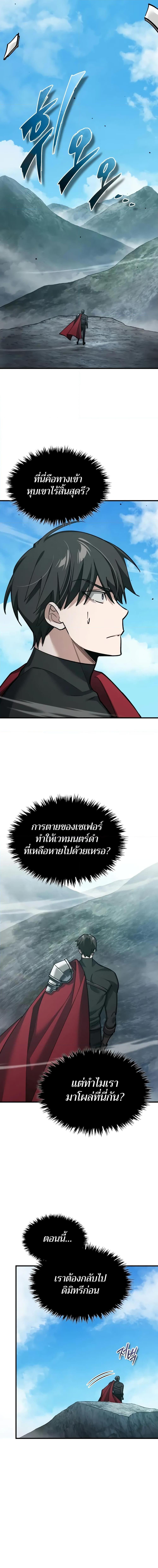 The Heavenly Demon Can’t Live a Normal Life มารสวรรค์จะมีชีวิตธรรมดาไม่ได้หรอก ตอนที่ 154 หน้า 16