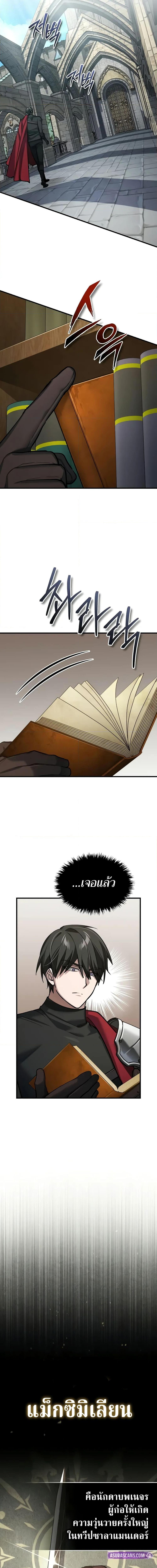 The Heavenly Demon Can’t Live a Normal Life มารสวรรค์จะมีชีวิตธรรมดาไม่ได้หรอก ตอนที่ 154 หน้า 18